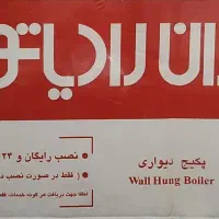 پکیج ایران رادیاتورM28ff،رادیاتور و حوله خشک کن نو