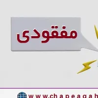 کیف مدارک بنام محمد علی غلامی