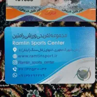کارت استخر اشکان و رامتین