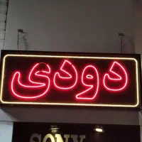 نصاب شیشه دودی،روکش ودزدگیرماشین
