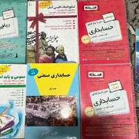 کتاب کنکور حسابداری اخوان و حسابداری صنعتی