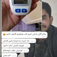 پایان دیابت با قطع انسولین و قرص|خدمات آرایشگری و زیبایی|رشت, منظریه|دیوار