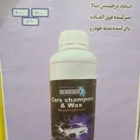 محصولات شوینده کارواش