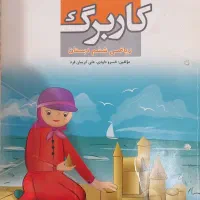 کتاب های کمک آموزشی ششم