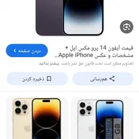 آیفون 14پرو مکس
