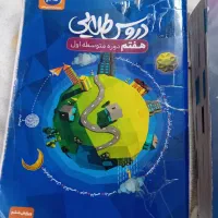 دروس‌طلایی‌هشتم‌وهفتم