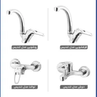 ارزان ترین شیرآلات قهرمان