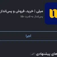 کسب سود دو طرفه