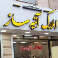 فروش آپارتمان مسکن مهر پیرحاجی ۷۸ متری
