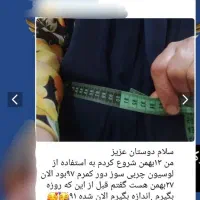 لوسیون آنتی سلولیت جربی سوز