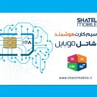 فروش سیم کارت شاتل