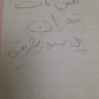 فروش  خط تلفن ثابت تهران