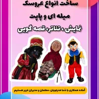 عروسک