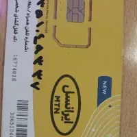 سیم کارت کد یک ایرانسل 0935