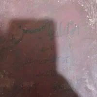 کتاب قدیمی|کتاب و مجله مذهبی|قزوین, |دیوار