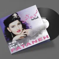 گلچین بهترینهای فتانه