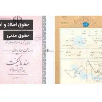 نیازمند سند