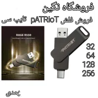 فروشگاه نگین مرکز پخش فلش و مموری|لوازم جانبی موبایل و تبلت|نیشابور, فردوسی جنوبی|دیوار