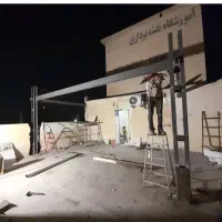 تخریب و آهنکشی جوشکار سیار|خدمات پیشه و مهارت|اهواز, بهارستان|دیوار