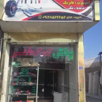 انواع  کمک فنر پراید پژو پیکان