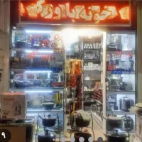 ۱۵ متر کف ۱۵ متر انبار معاوضه فقط با خودرو