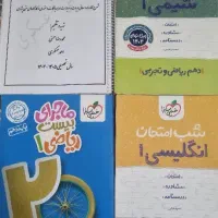 کتاب کمک آموزشی پایه دهم