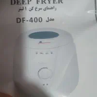 سرخکن|سایر لوازم برقی|گرگان, |دیوار