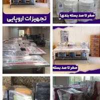 اتوبار تهران باربری حمل بار تمام نقاط کرج صفرتاصد|خدمات حمل و نقل|تهران, میرداماد|دیوار