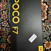 پوکو اف هفت