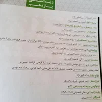 کتاب زیست یازدهم فرمول ۲۰|کتاب و مجله آموزشی|اصفهان, کوی امام جعفر صادق|دیوار