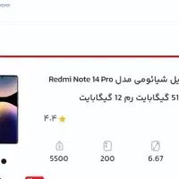 ردمی نوت 14 پرو4g. 512/120 پلمپ