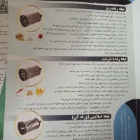 رنده چندکاره|خردکن، آسیاب، غذاساز|قم, شاه سید علی|دیوار