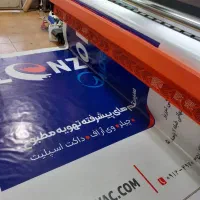 چاپ بنر استیکر مش فلکس|خدمات پیشه و مهارت|تبریز, |دیوار