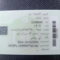 وانت نیسان، مدل ۱۴۰۳|خودرو سواری و وانت|کرج, شهرک ظفر|دیوار