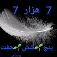 ۰۹۱۳۷۰۰۷۵۶۷