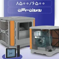 کولر پلیمری سلولزی 6500 نیروتهویه البرز