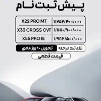 پپیش ثبت نام تک مرحله ای مدیران خودرو