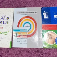 کتاب تست|کتاب و مجله آموزشی|تهران, حکیمیه|دیوار