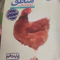 کتاب تست جامع کنکور منطق