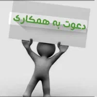 استخدام خانم با پورسانت خوب جهت کار در آژانس املاک