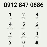 سیم‌کارت‌هشت