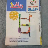 کتاب کمک درسی دهم