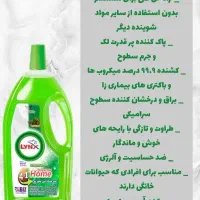 برای عید خونتو برق بنداز و ضدعفونی کن