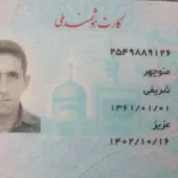 مدارک گمشده