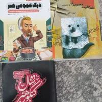 کتاب تست و آموزشی کنکور هنر و کتاب کار نهایی