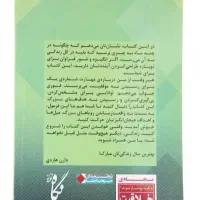 دو جلد کتاب|کتاب و مجله ادبی|تهران, قبا|دیوار