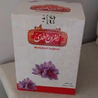 زعفران اعلا مطهری