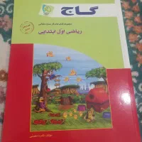 کمک درسی اول ابتدایی|لوازم التحریر|اهواز, کیان اباد|دیوار