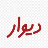 اجاره آپارتمان ۷۰ متری ۱ خوابه همکف