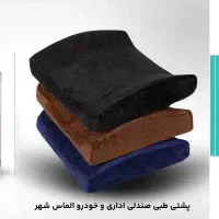 پشتی طبی کمری
